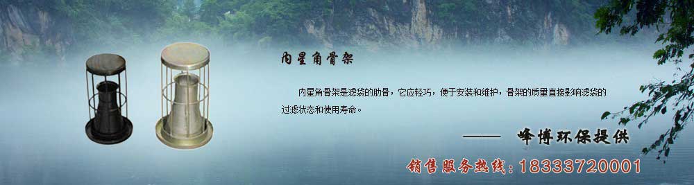 峰博環保設備有限公司